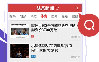 市场洞察资讯头条万博max官方入口资讯浏览器头条新闻爱尚头条