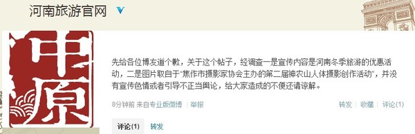 万博max体育官方洞察先机是什么意思资讯资讯网官网河南旅游官网疑发裸女微博 回应