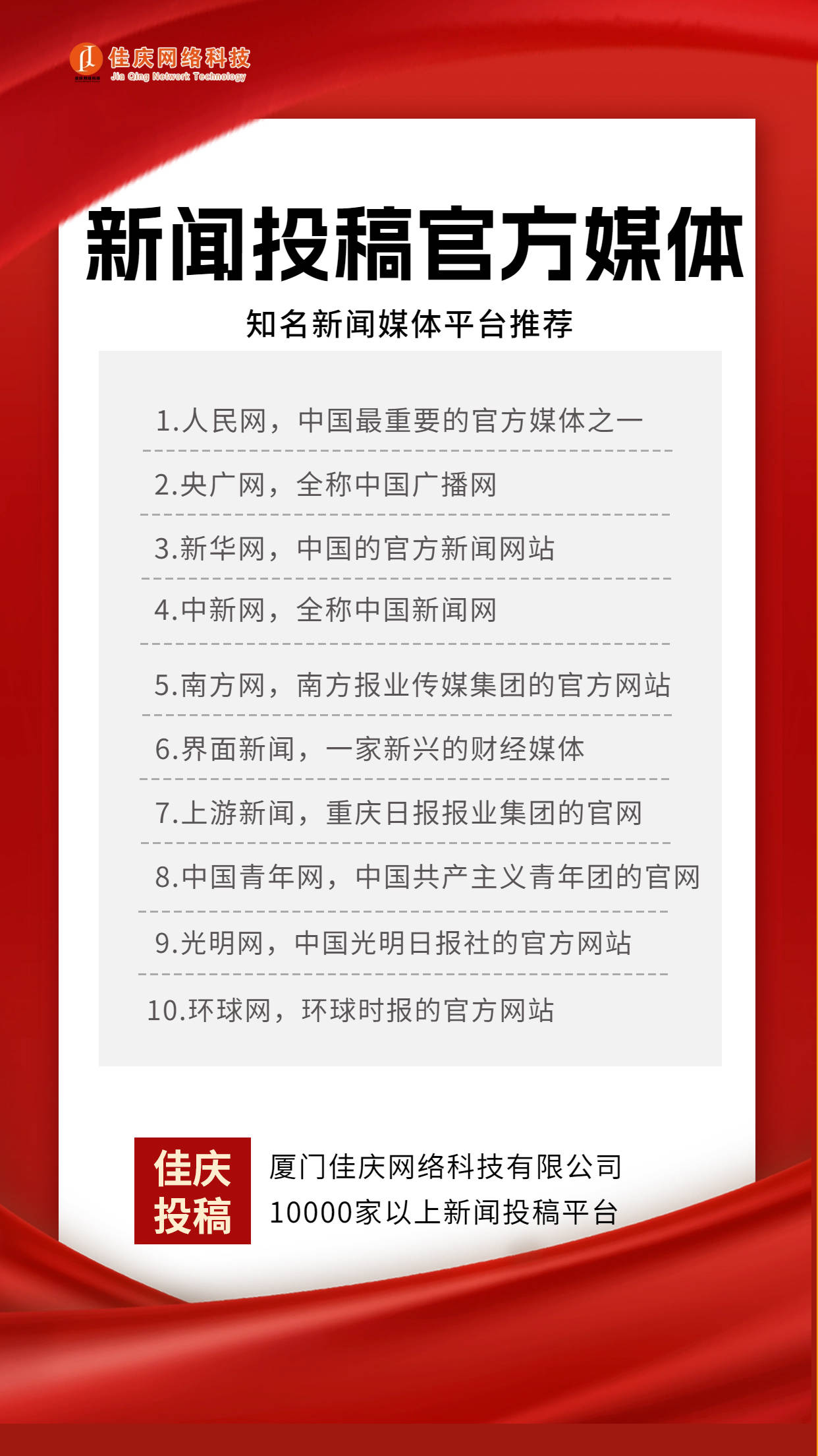 万博max体育官方赛事资讯资讯资讯平台有哪些网络新闻投稿官方媒体平台推荐-高权重