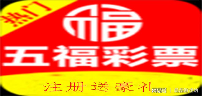 万博max体育官方资讯资讯幸运五星彩五福彩票最新资讯手机版 v20 安卓版 下载