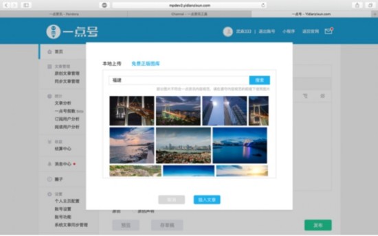 万博max体育官方洞察什么词语搭配资讯一点资讯自媒体平台一点资讯与视觉中国合作落