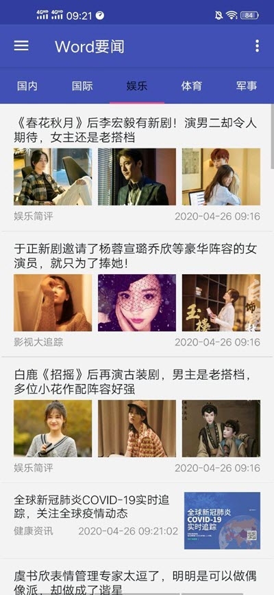 万博max体育官方中国烟草资讯网资讯下载新闻资讯Word要闻(新闻资讯)