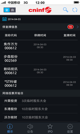 万博max体育官方人性洞察力资讯巨潮资讯官网电脑版巨潮资讯pc版下载-巨潮资讯网