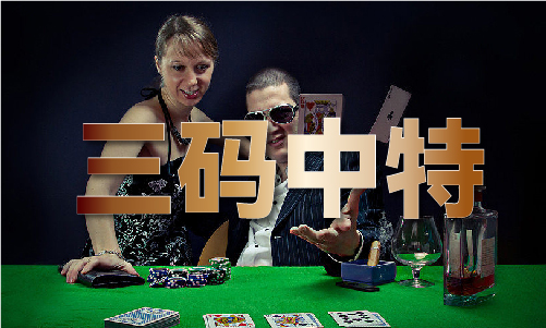 港澳联盟开奖V8