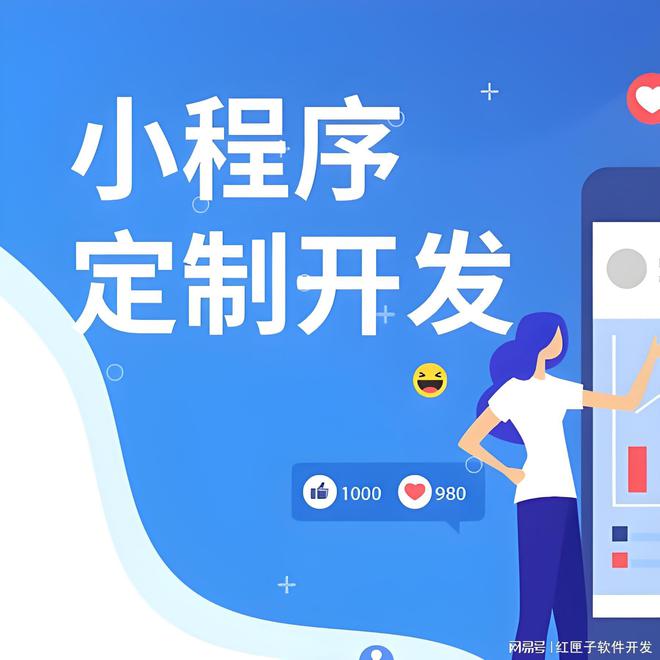小程序开发费用