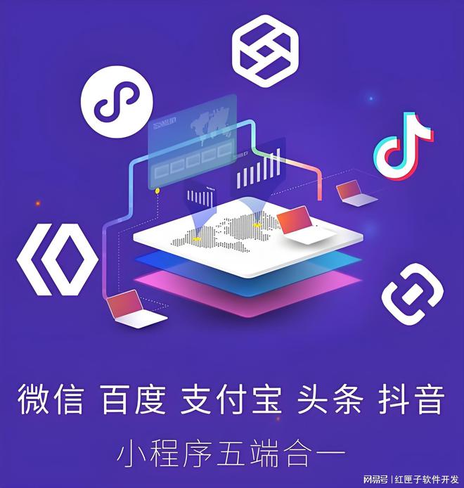 支付宝小程序开发