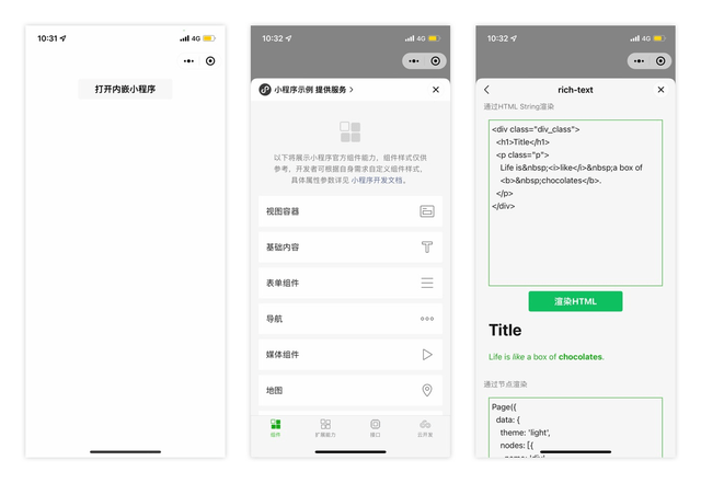 迟来的刚需功能！半屏小程序已经内测网友：终于等到你
