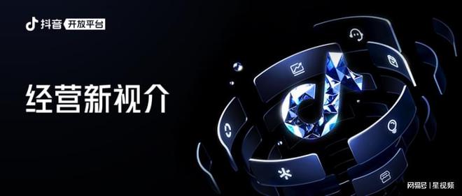 SaaS企业步入精细化运营新阶段抖音开放平台提供全新解决方案