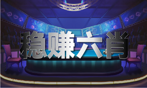 澳门100%必中大全V