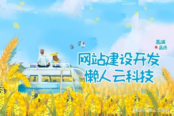 网络电台FM小程序定制开发制作