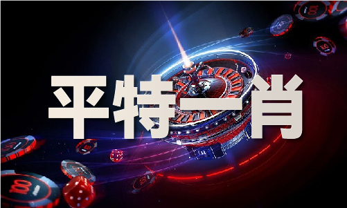 二中特怎样才算中V81