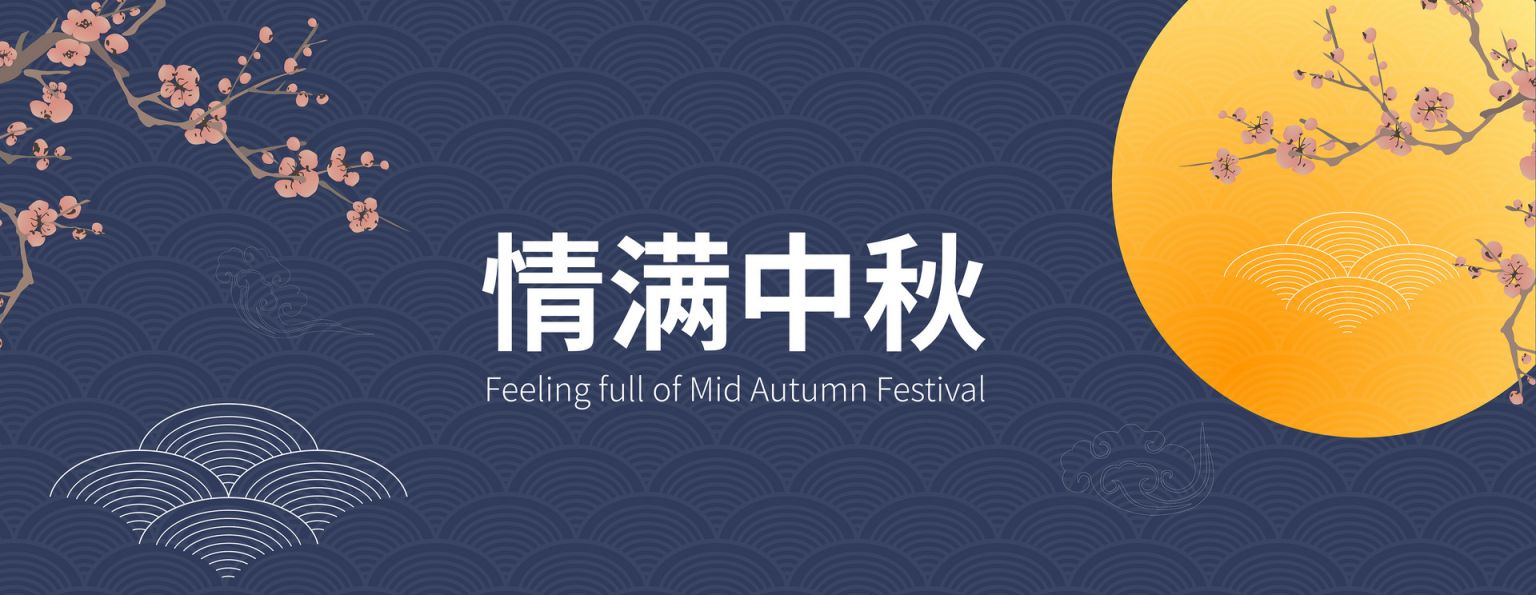 2024湖南大学中秋月饼购买攻略（线上＋线下）