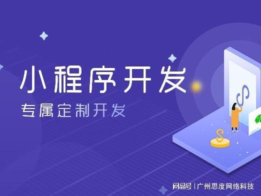 模板小程序和源码小程序的区别