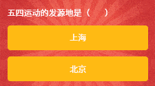 五四青年节可以举办的线上营销活动小程序制作_五四青年节主题h5互动小游戏
