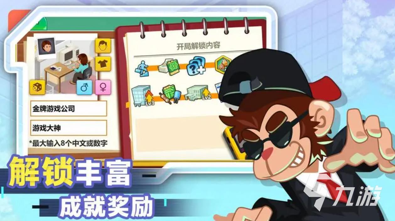 自己做游戏的游戏有哪些 五款可以自己制造的游戏2023