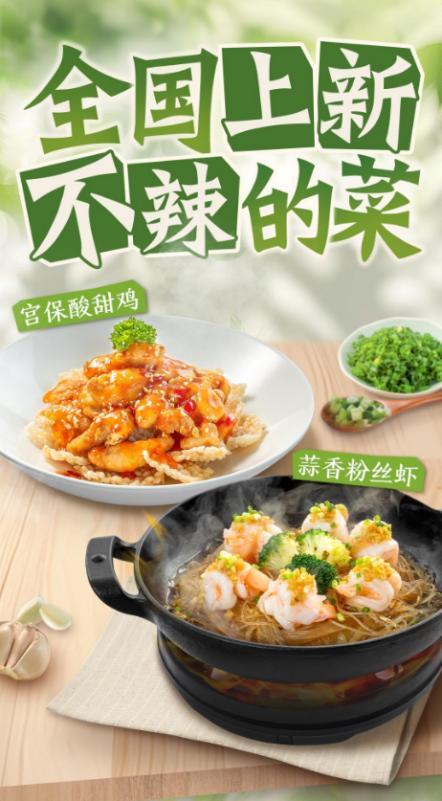 太二酸菜鱼丰富菜品库为顾客提供多样化选择