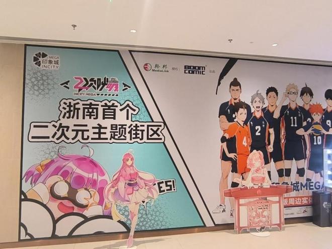 “谷”动温州温商院学子探秘二次元新“潮”向！